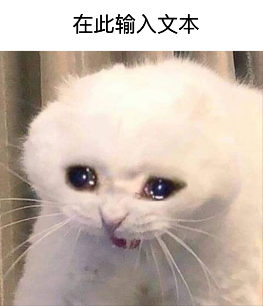 上方留白