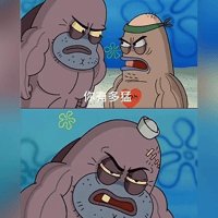 你有多猛