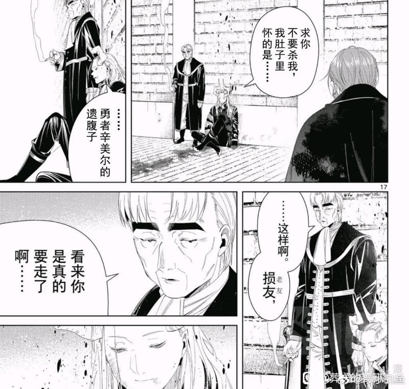 葬送的芙莉莲 - 辛美尔相关场景