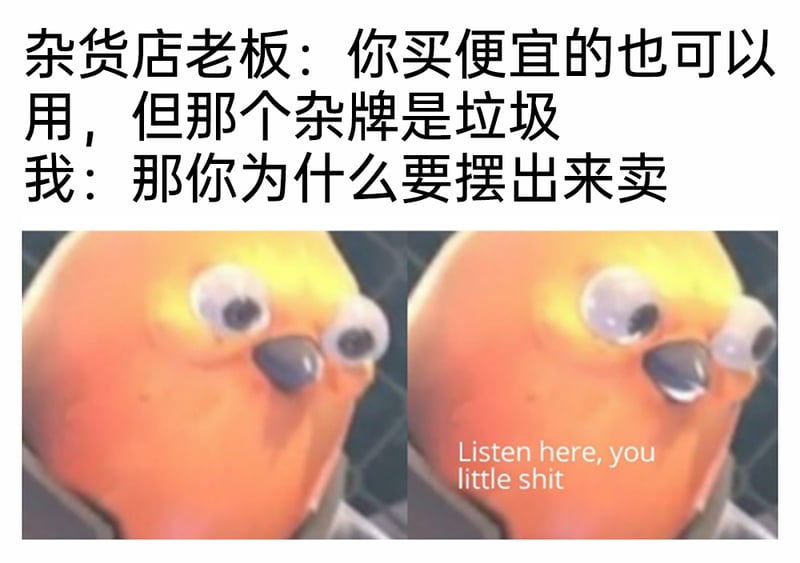 国外经典网络梗图
