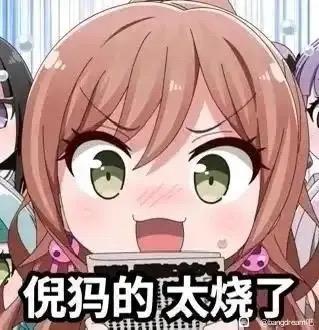 这是一张经过文字加注改编的动画截图表情包，画面中心是《BanG Dream!》中的市谷有咲，她棕色头发、绿色眼睛，双眼瞪大、嘴巴张开，脸颊泛红，露出激动又惊讶的神情，左右两侧还能看到其他动漫女孩的部分身影。图下方配有文字“倪犸的太烧了”，其中“倪犸的”是“你妈的”的谐音写法，“烧”是网络热词，指某人言行举止过于性感、撩人，整体用来表达对某人或某事觉得过于性感、难以招架的调侃情绪。