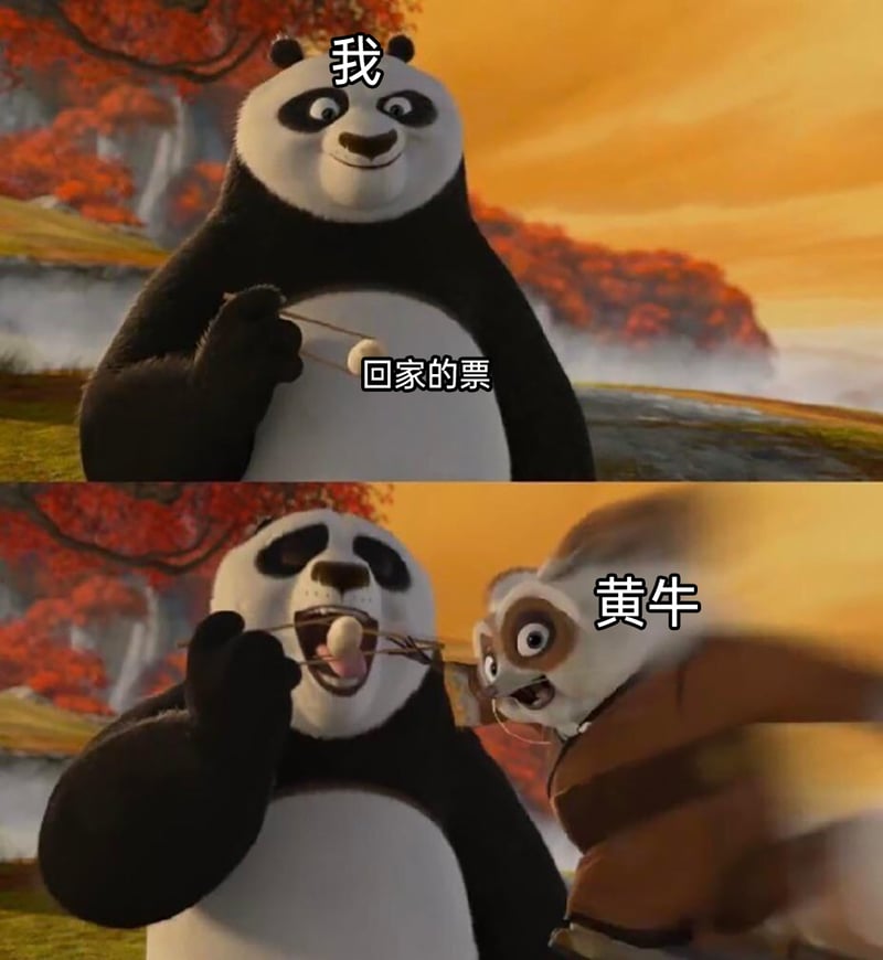 功夫熊猫