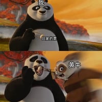 功夫熊猫