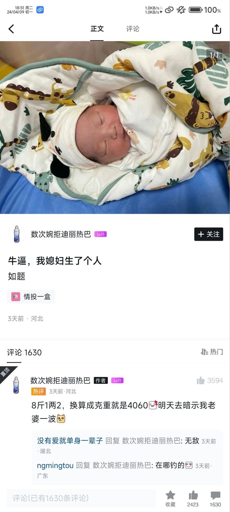新生儿