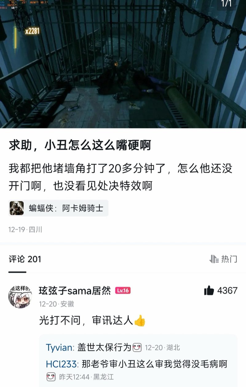 蝙蝠侠：阿卡姆骑士