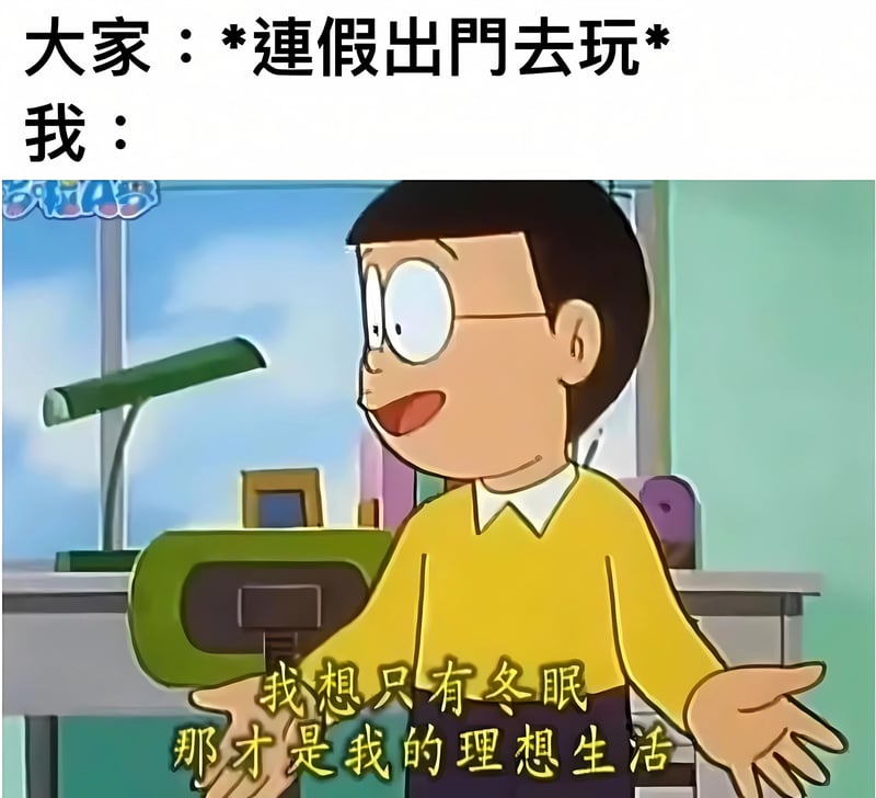 野比大雄