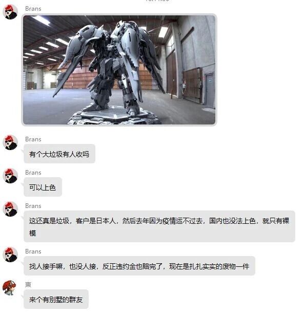 模型相关从业者