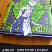 碇真嗣