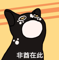 经典Pop猫表情包