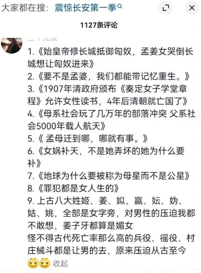 这是一张社交媒体评论区的截图，整理了9条用荒谬逻辑、颠倒因果的言论，以反向极端的角度来讽刺网络上的性别对立极端言论，比如把朝代灭亡、社会问题等强行和女性相关联，用这种离谱的推导来嘲讽那些无差别打拳的极端观点。
注：这些内容均为反讽，并非真实观点，通过模仿极端对立言论的荒谬逻辑进行调侃。