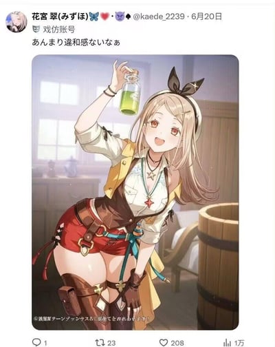 这是一张社交媒体截图，显示戏仿账号@kaede_2239于6月20日发布的内容。帖子文字为“あんまり違和感ないなぁ”（感觉不太违和呢），下方配有一幅动漫风格插画。插画中是一位金发少女，头戴黑色蝴蝶结发饰，身穿白色衬衫、黄色马甲和红色短裤，左手高举一个装有绿色液体的玻璃瓶，背景是带有木桶和窗户的室内场景。画面整体色调明亮，少女表情开朗，姿态活泼。