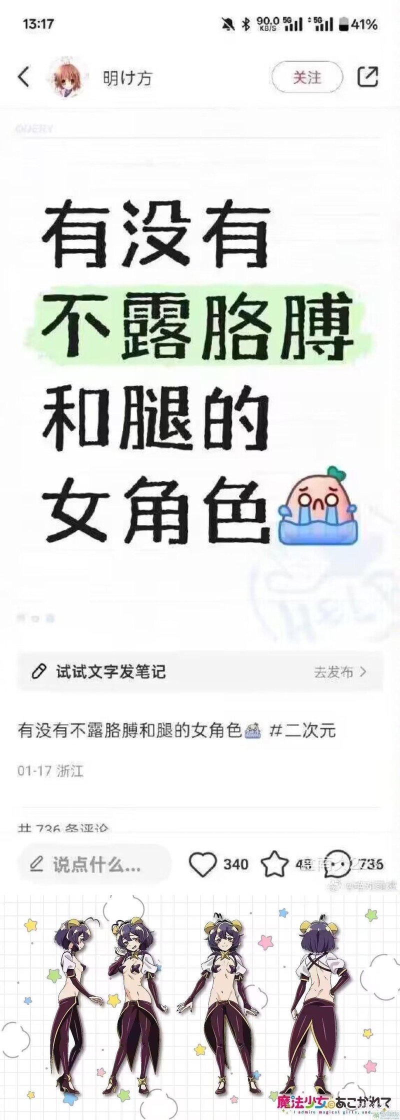 《憧憬成为魔法少女》