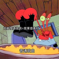 蟹老板