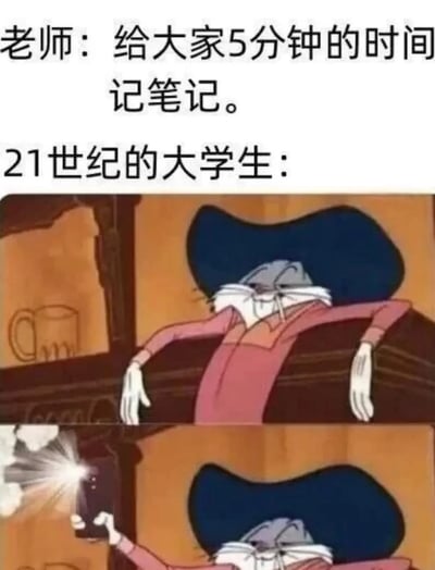 该图是网络流行梗图，采用上文下图的图文混排结构，顶部文字先给出老师的要求：“给大家5分钟的时间记笔记”，之后标注“21世纪的大学生：”；下方为上下对比的两张《猫和老鼠》动画截图，第一张里的卡通角色瘫坐在座椅上，神态慵懒，完全没有动笔记录的意思，第二张里该角色直接拿起手机开启闪光灯对着内容拍摄，用夸张的动画表现调侃当下很多大学生遇到要记笔记的场景时，不会手写记录而是直接用拍照代替记录的普遍现状，十分贴合当代大学生的校园生活场景，趣味性强。