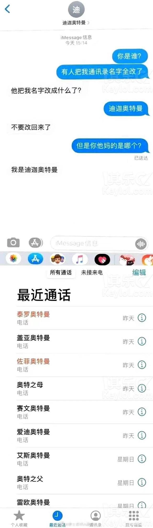 泰罗奥特曼