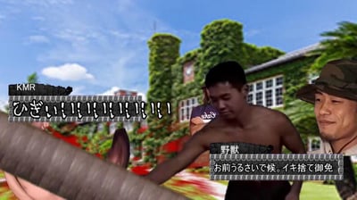 这是一张inm圈的二次创作恶搞合成图，将《真夏夜的银梦》中的野兽先辈（田所浩二）、KMR等真人素材，拼贴到带有日式动作游戏风格对话框的场景中。左侧标注“KMR”的对话框内是一串重复的拟声词“ひぎい”，右侧“野獣”的对话框则是模仿古代武士语气的台词“お前うるさいで候。イキ捨て御免”（意为“你太吵闹了，格杀勿论”）。画面中赤裸上身的野兽先辈做出挥击动作，背景是爬满绿植的复古建筑，整体风格荒诞滑稽，是针对inm相关梗的趣味玩梗创作。