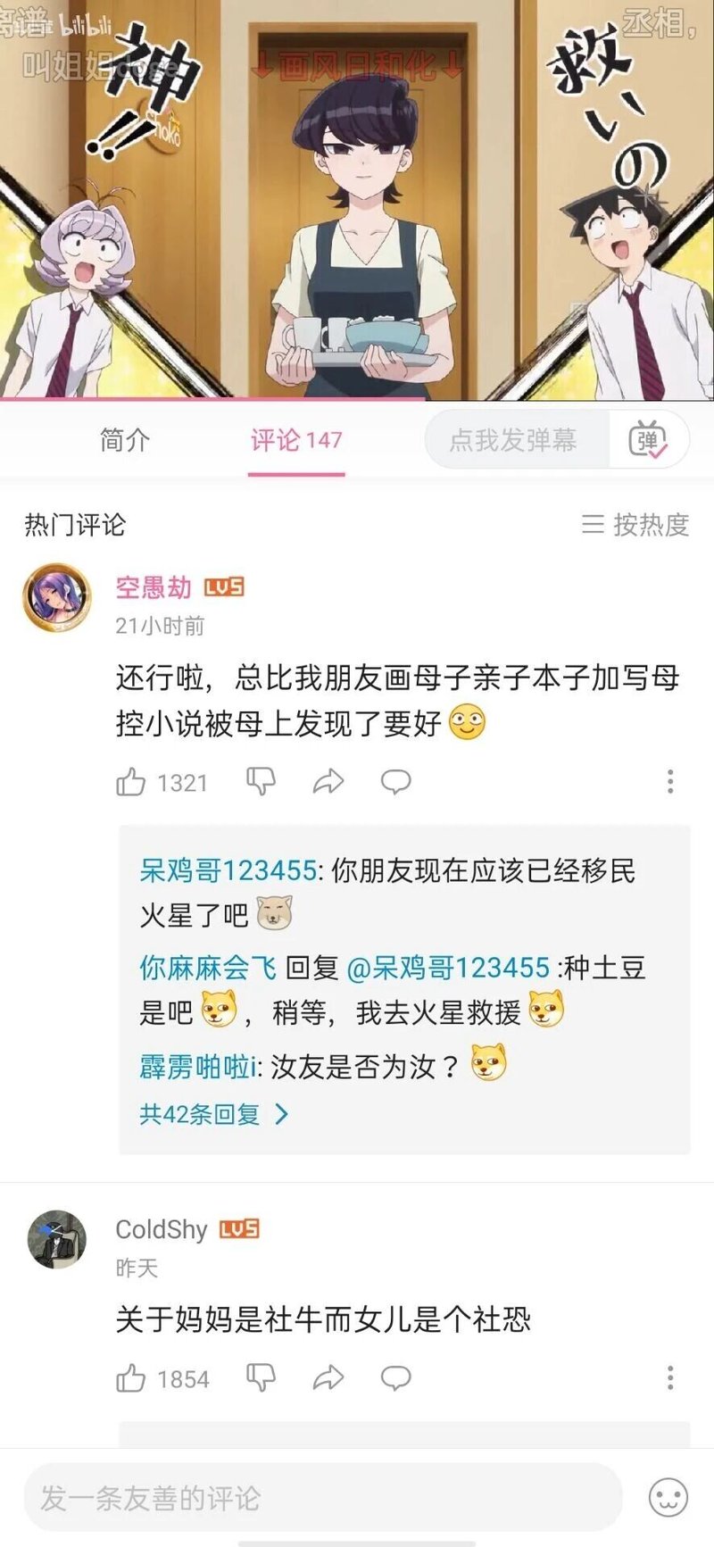 长名奈津美