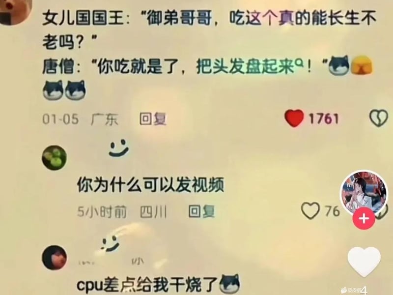 西游记