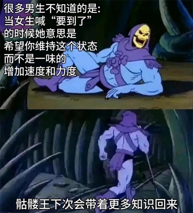 骷髅王