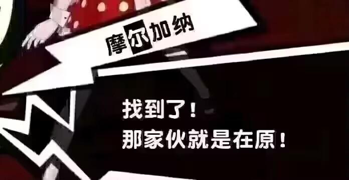 女神异闻录5