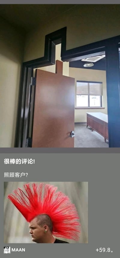 这是一张上下拼接的搞笑吐槽梗图，上半部分呈现了一个室内场景，一扇打开的棕色木门与上方的门框结构组合后，视觉形态和莫西干发型高度相似；下半部分是一位留着醒目红色莫西干发型的男子，搭配文字‘很棒的评论！照顾客户？’，通过视觉相似的关联玩梗，调侃这扇门的奇葩设计，暗示该设计无法为客户提供良好的使用体验，这条评论获得了+59.8的高点赞量，由用户MAAN发布。