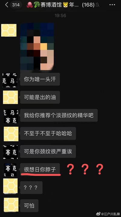 这是一张聊天记录截图，显示了两个人的对话。对话开始于讨论出汗原因，一方开玩笑说可能是出油，另一方接着推荐淡颈纹精华，随后对话急转直下，出现了“很想日你脖子”的奇怪发言，引发对方连发三个问号并表示“可怕”。整个对话展现了从正常聊天到突然变得尴尬搞笑的转折。
