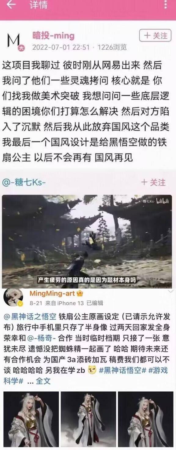 铁扇公主