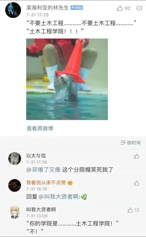 海狮