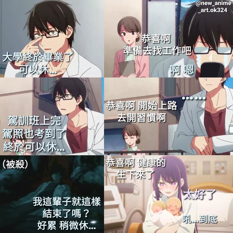 男主角