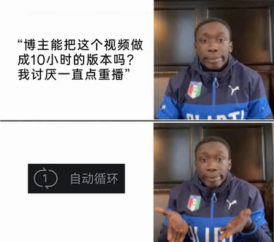 这是一张上下分栏的连环搞笑梗图，上半部分左侧是观众的留言：“博主能把这个视频做成10小时的版本吗？我讨厌一直点重播”，右侧是穿着意大利国家足球队运动外套的黑人足球运动员马马杜·库利巴利，表情疑惑；下半部分左侧是视频播放界面的“自动循环”功能按钮，右侧是库利巴利摊开双手，表情无奈，仿佛在表达“你居然不知道有自动循环功能”的情绪，用来调侃那些忽略视频平台自带的自动循环基础功能，反而向博主提出制作超长版本视频这类多余需求的用户，充满了日常的搞笑与讽刺感。