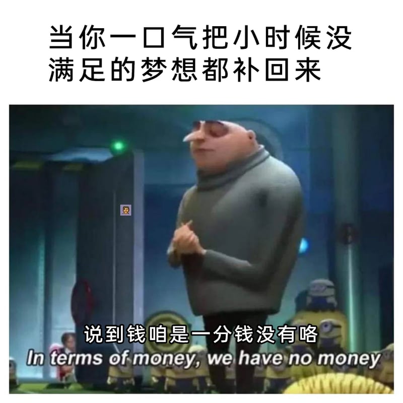 《神偷奶爸》（又名《卑鄙的我》）