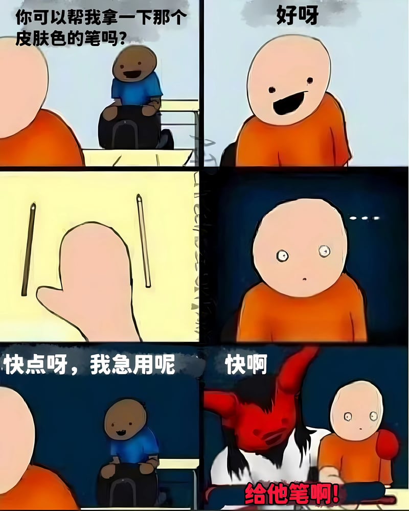 蓝色人物