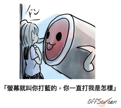 图中展示了一个浅色头发的女生被拟人化的巨型火腿逼到墙角，女生双手抱胸，脸上满是惊恐慌张的神情；而巨型火腿则一脸坏笑，吐着舌头做出搞怪的表情。下方配文“屏幕就叫你打蓝的，你一直打我是怎样”，这是用来吐槽游戏玩家看错目标，本该攻击蓝色的敌人，却一直误打火腿类目标的操作失误，用拟人化的抱怨方式制造出搞笑的效果。