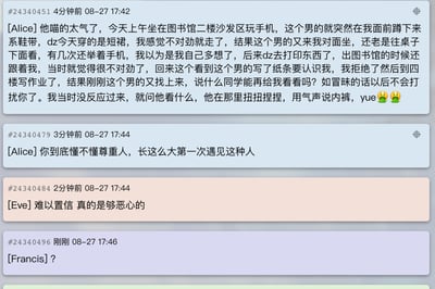 这是一段群聊截图，用户Alice在群内讲述了自己在图书馆的糟心遭遇：她穿着短裙在图书馆沙发区时，一名男子故意蹲在她面前系鞋带，随后又坐到她对面，多次往桌下张望还举起手机，Alice离开图书馆时该男子还尾随其后。在Alice拒绝男子的认识请求后，男子竟找到Alice，提出想看她内裤的无理要求。Alice对此愤怒不已，指责男子不懂尊重人，群友Eve也表示这种行为十分恶心，Francis则发出疑惑。整个聊天记录传递出Alice的愤怒与对该猥琐、不尊重人行为的强烈谴责。
