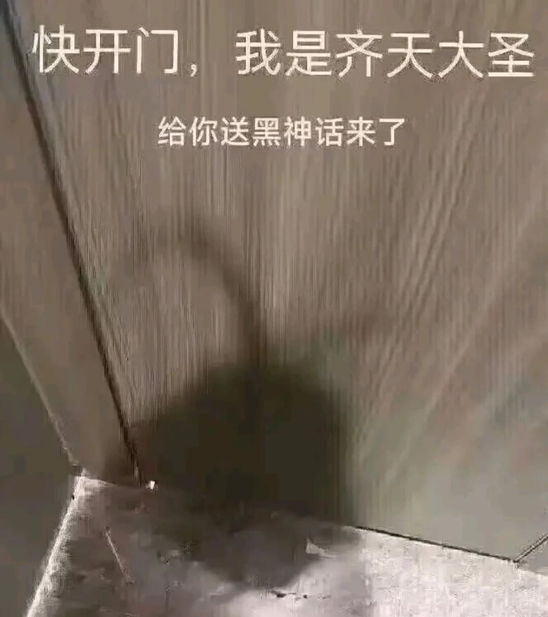 齐天大圣