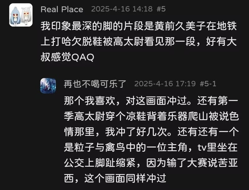 黄前久美子