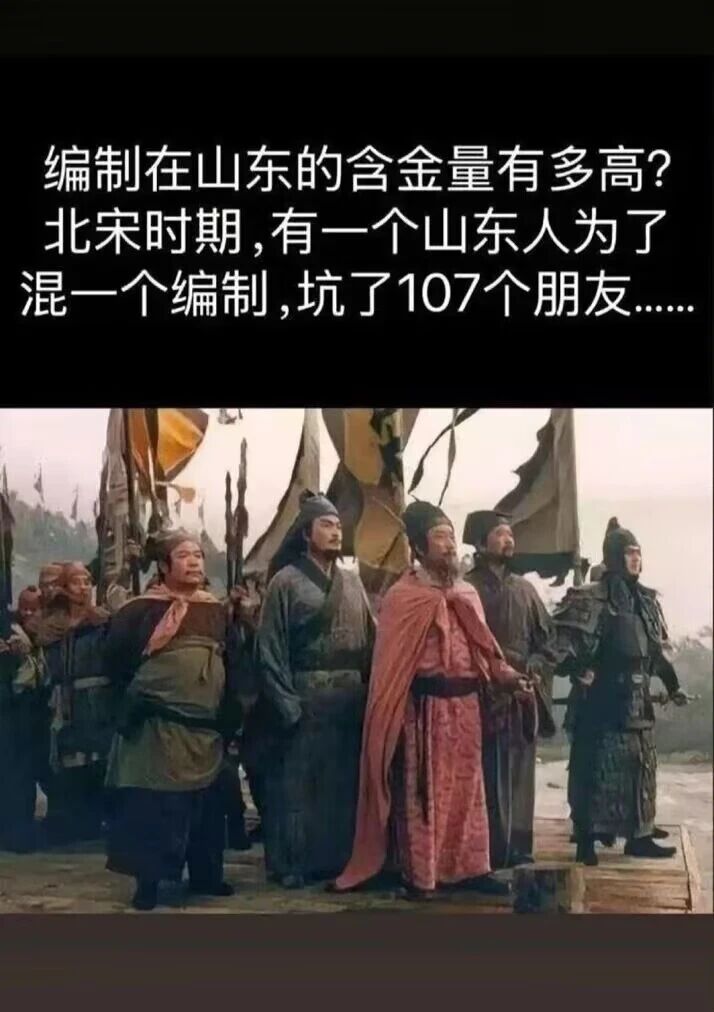 武松