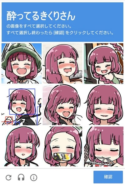 这是一张九宫格形式的动漫角色选择图，上方有日文指令提示“请选择所有喝醉的きくりさん的画像。选择完毕后请点击[确认]”。九宫格中每张图片均为紫色头发的动漫女孩きくりさん，她有着明显的醉酒特征：脸颊泛红、双眼微闭、嘴角上扬呈现开心或迷糊的表情，背景和服饰略有不同（如戴帽子、编发、不同场景等）。其中第二行第一列的图像被蓝色方框选中，暗示用户正在进行选择操作。整体风格轻松可爱，充满动漫特有的萌系元素。