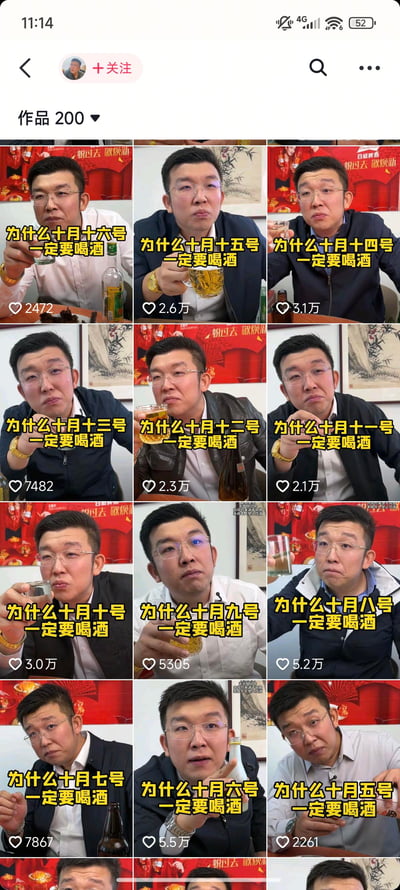 这是抖音平台某真人博主的作品页面截图，展示了该博主从十月五号到十月十六号的系列短视频封面。每个封面都以「为什么十月X号一定要喝酒」为统一格式的标题，博主手持酒杯或酒瓶，表情一本正经，通过重复且带有悬念的选题模板打造内容矩阵，吸引用户点进视频了解每日的喝酒理由，部分封面背景带有百威啤酒的广告，部分视频标注有「未成年人禁止饮酒」的提示。