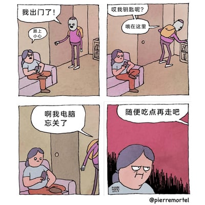 这是一幅四格连环卡通漫画，还原了生活中常见的出门拖延场景：第一格中，背着背包的子女向坐在沙发上看手机的母亲道别，说“我出门了！”，母亲温和回应“路上小心”；第二格，子女刚要出门又折返，自言自语“哎我钥匙呢？”，随后找到钥匙说“哦在这里”；第三格，子女再次折返，说道“啊我电脑忘关了”；第四格，原本耐心的母亲突然表情变得愤怒凶狠，背景转为压抑的暗红色，阴阳怪气地说“随便吃点再走吧”，用夸张的情绪转变讽刺了子女反复拖延出门的行为，精准戳中家庭日常中的搞笑又真实的瞬间。