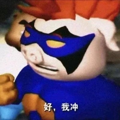 图片中是《喜羊羊与灰太狼》中的经典角色灰太狼，他头戴白色头套，顶部有橙色毛发，面部戴着蓝色面具，面具上有黑色纹路，双眼呈黄色，身穿蓝色服装，右手握拳置于胸前，表情坚定，眼神锐利。角色下方配有白色文字“好，我冲”，整体画面展现出角色下定决心、准备果断行动的热血姿态。
