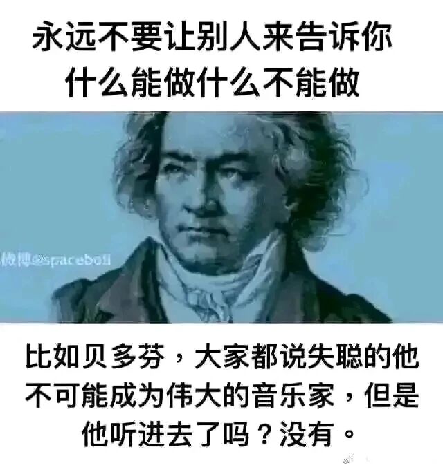 贝多芬