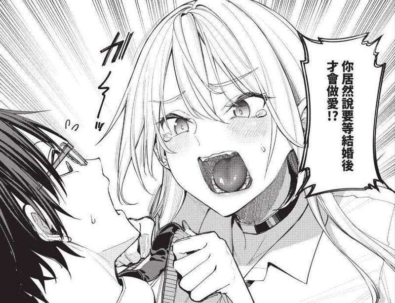 未知恋爱喜剧漫画