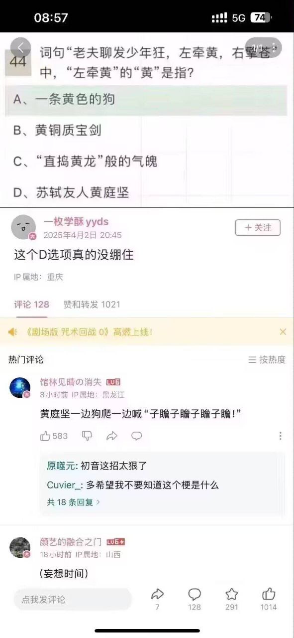 北宋文学家，苏轼友人封面