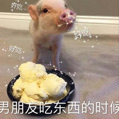 图片中是一只可爱的小猪，鼻子周围沾着白色的食物残渣，正专注地看着面前一碗黄色的冰淇淋。图片上有多处用白色字体写着“好吃”并配有闪亮的星星特效，底部有一行文字“男朋友吃东西的时候”。这张图通过小猪贪吃的样子幽默地模仿了男朋友吃东西时的专注和满足感。