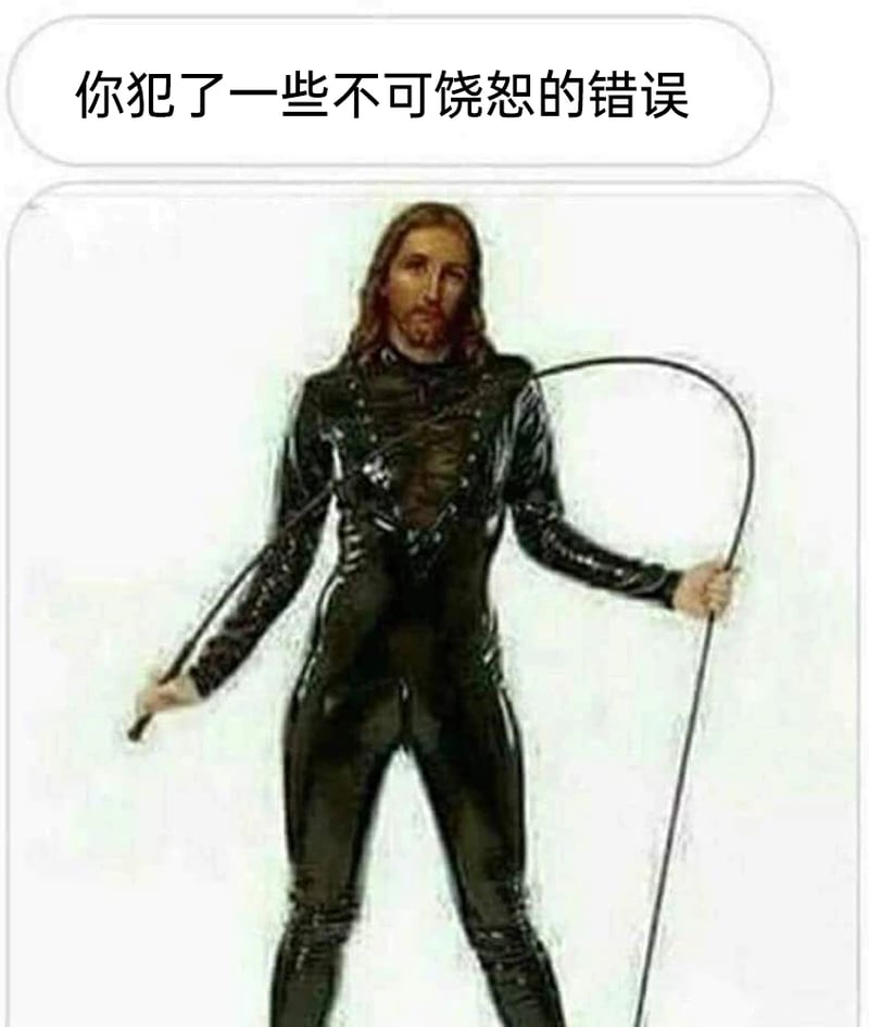 基督教经典形象改编