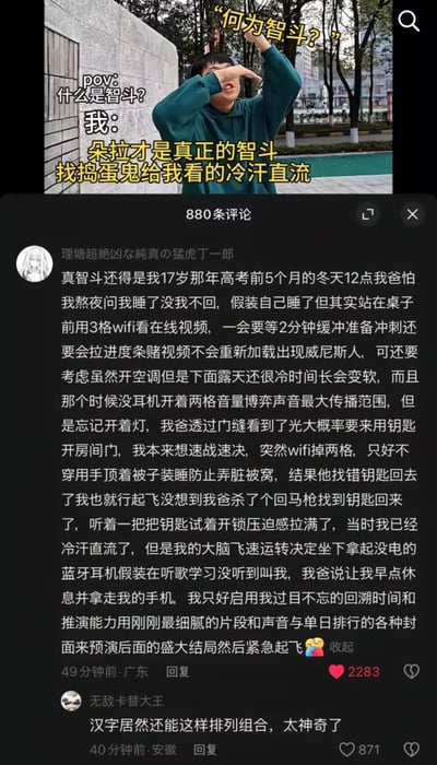 图片上半部分为一名身穿绿色连帽衫的男子，举手至额头作远眺状，配文“pov: 什么是智斗？我：朵拉才是真正的智斗 找捣蛋鬼给我看的冷汗直流”，上方还有“何为智斗？”的黄色文字。下半部分是社交媒体评论区截图，热评来自用户“理塘超绝凶な純真の猛虎丁一郎”，详细描述了17岁高考前熬夜用WiFi在线看视频，通过装睡、调整音量、应对WiFi断连和父亲查房等一系列“智斗”经历，评论获2283个赞。整体内容以幽默方式探讨“智斗”，结合童年动画角色朵拉和真实生活趣事，引发共鸣。