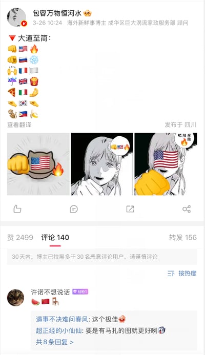 这是一条来自微博平台的社交媒体截图，博主「包容万物恒河水」于3月26日10:24发布该内容，标注发布地为四川，身份标注为海外新鲜事博主、成华区巨大涡流家政服务部顾问。博主先以「大道至简：」引出内容，随后罗列了多个国家的国旗表情，接着搭配了三张拼接的P图：第一张是带有美国国旗图案的握拳图标，第二张是一名露出惊讶表情的动漫女性角色，第三张是该动漫角色的眼睛被带有美国国旗的拳头捂住，拳头上还标注了「配用 对眼」的文字。该微博收获了2499个赞、140条评论和156次转发，页面提示30天内博主已拉黑多于30名恶意评论用户。评论区中，用户「许诺不想说话」发布了几个表情评论，下方有其他用户回复互动，称该梗图极佳，还提到想要其他相关梗图。