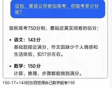 豆包
