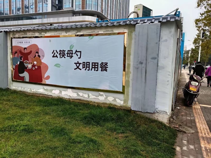 原创公益宣传图